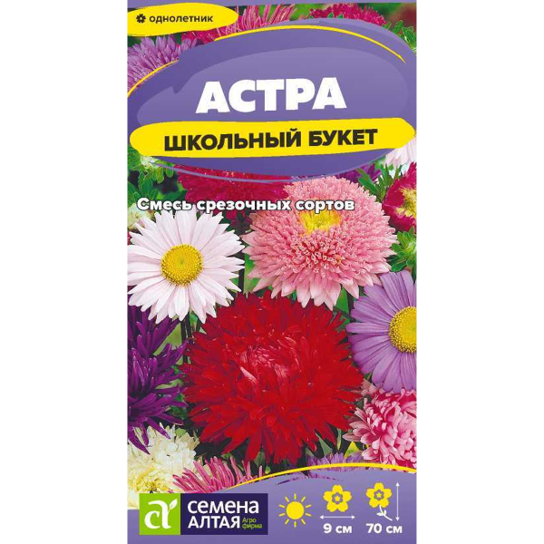Семена Цветы Астра Школьный букет смесь/Сем Алт/цп 0,2 гр. (2028 / 32356)