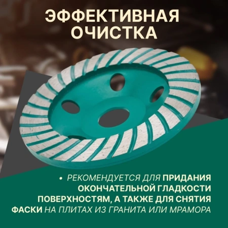Чашка алмазная 125мм бетон TURBO ВОЛАТ