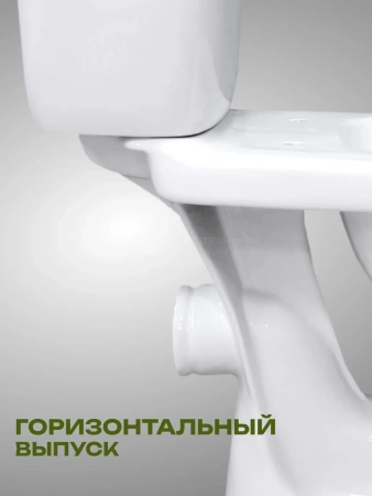 Унитаз-компакт Santeri Баланс комфорт белый