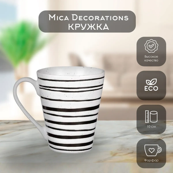 Кружка Mica 8,5х10 см 1111561