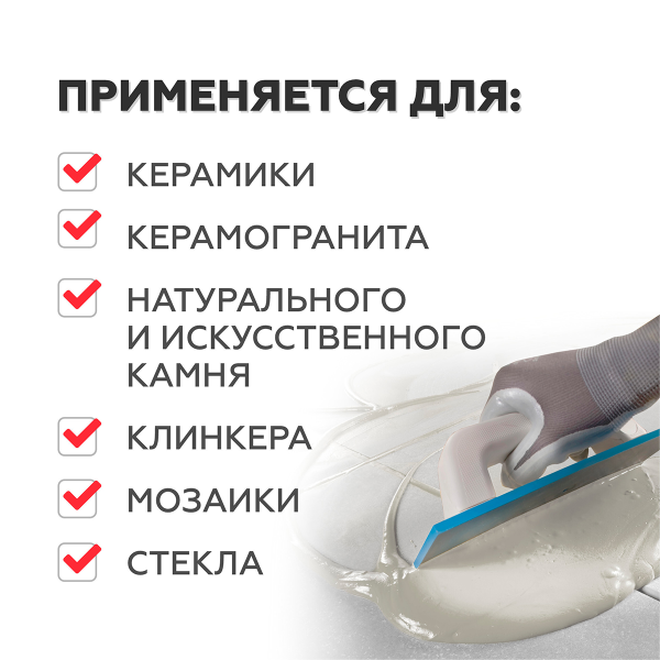 Затирка эпоксидная PLITONIT Colorit EasyFill титановый - 1 Затирка эпоксидная PLITONIT Colorit EasyFill титановый - 1