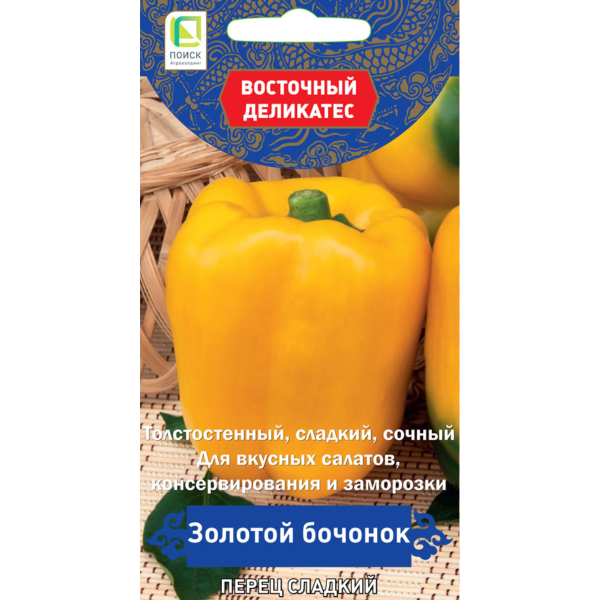 Семена Перец сладкий Золотой бочонок (А) ЦП 0,1гр Поиск