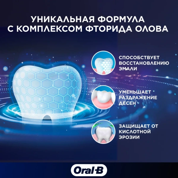 Паста зубная Oral-B Pro-Science Advanced регенерация эмали ежедневная защита 75мл