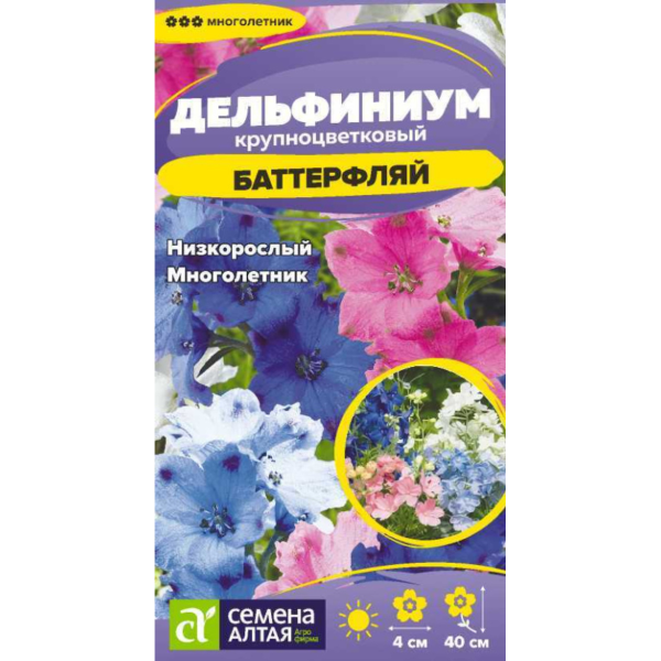Семена Цветы Дельфиниум Баттерфляй смесь/Сем Алт/цп 0,1 гр. многолетник