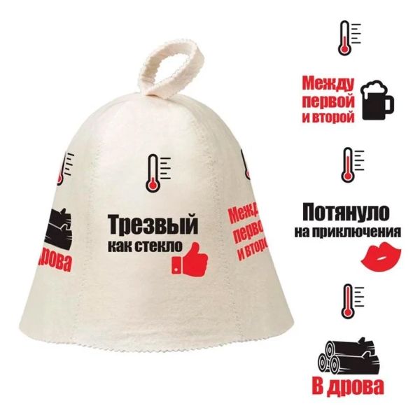 Шапка для бани и сауны Банные штучки, Индикатор настроения 41243