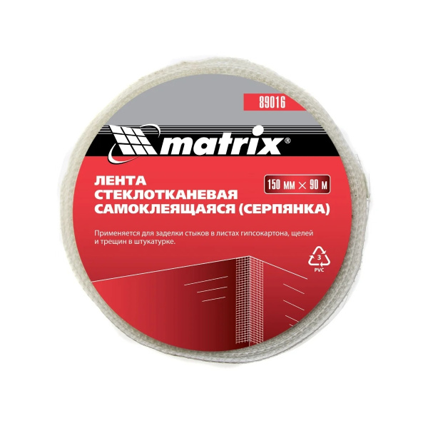 Серпянка Matrix MASTER самоклеящаяся 150мм х 20м