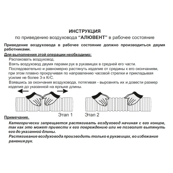 Гофротруба Алювент (1,5м) d=120 ZERNBERG