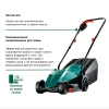 Газонокосилка электрическая Bosch Rotak 320 ER 06008A600A