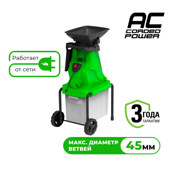 Измельчитель садовый электрический Greenworks Арт. 2208007, 220 В, 2800W с контейнером