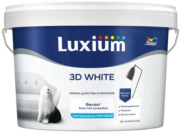 Краска Luxium Dulux 3D White мат BW 2,5л