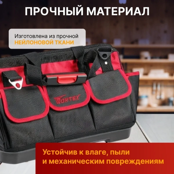 Сумка для инструмента WORTEX WB 5030 нейлон, 470x270x310 мм, вес до 30 кг