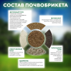Почвобрикет БиоМастер Универсальный, 10л