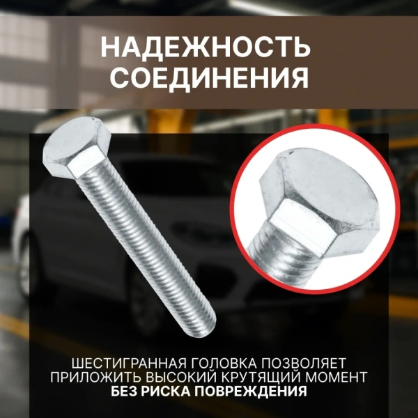 Болт М5х12 мм шестигр., цинк, кл.пр. 5.8, DIN 933 (25 шт в зип-локе) STARFIX
