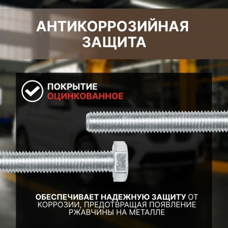 Болт М6х35 мм шестигр., цинк, кл.пр. 5.8, DIN 933 (10 шт в зип-локе) STARFIX