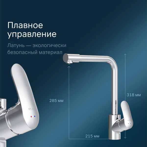 Смеситель д/к AM.PM F8005700 Like,  с каналом для питьевой воды, L-излив, хром, шт., Смеситель д/к AM.PM F8005700 Like,  с каналом для питьевой воды, L-излив, хром, шт.,