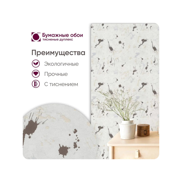 Обои Дроп 6308-1 дуплексные на бумажной основе (0,53*10,05) (12)