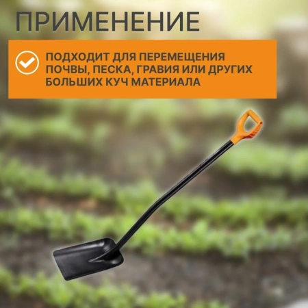 Лопата совковая Solid FISKARS (1066718)