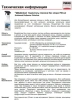 Средство Pufas Glutoclean 750мл удалитель плесени без хлора