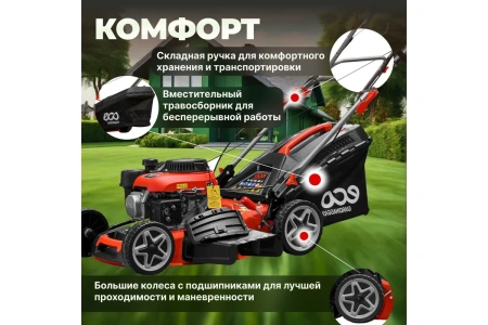 Газонокосилка бензиновая ECO LG-634 самоходная, арт.EC3420-1