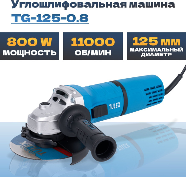 Пила циркулярная TULEX TS-165-1.4, пропил 90-54мм; 45-40мм, 165x20мм, 4800об/мин, 1400Вт