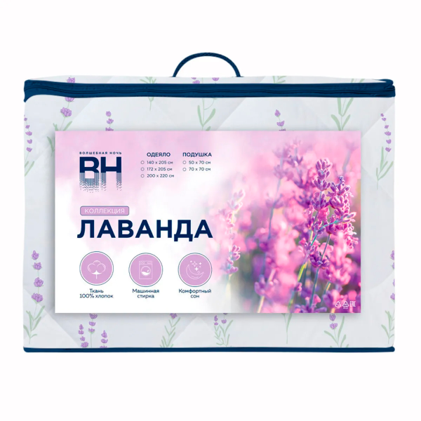 Одеяло Волшебная Ночь Лаванда 172х205 см Классическое, стеганое