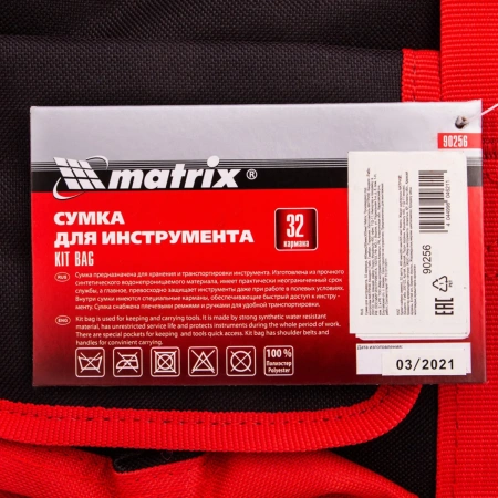 Сумка для инструмента Matrix 32 кармана