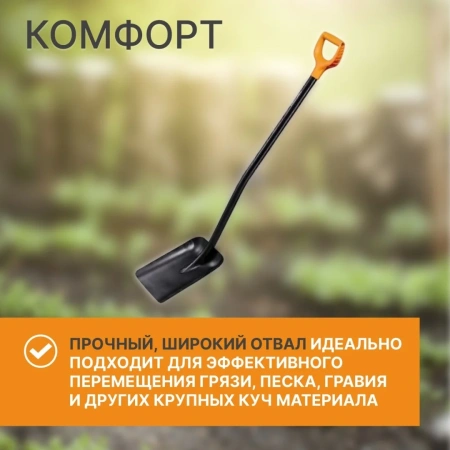 Лопата совковая Solid FISKARS (1066718)