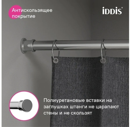 Карниз для ванной комнаты IDDIS Elegante 110-200 см хром глянцевый RSC0120i14