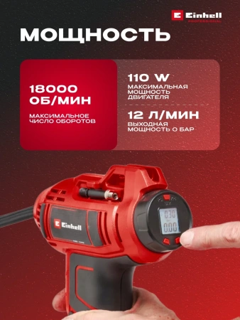 Компрессор аккум. Einhell CE-CC 18 Li-Solo (2071010)