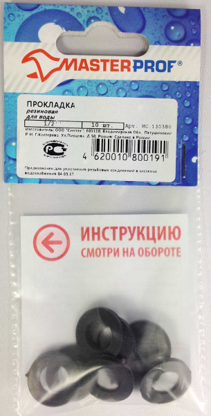 Прокладка резиновая (для воды) 1/2" (10 шт.), MP