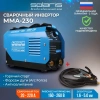 Инвертор сварочный SOLARIS MMA-230, арт.MMA-230