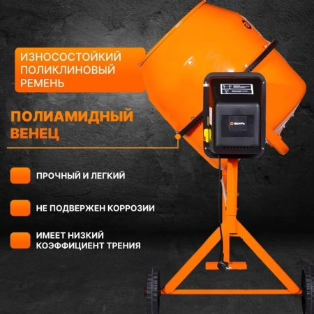 Бетономешалка БМ-180П Вихрь