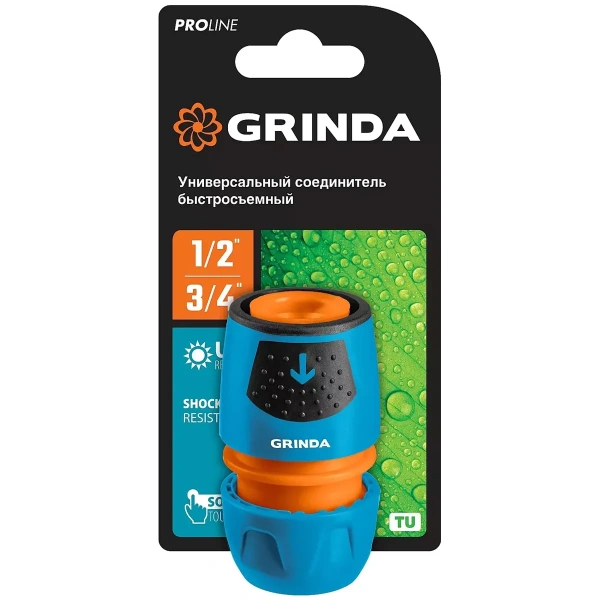 Соединитель быстросъемный GRINDA, TU, 1/2" - 3/4", пластиковый с TPR, универсальный, для шланга, PRO