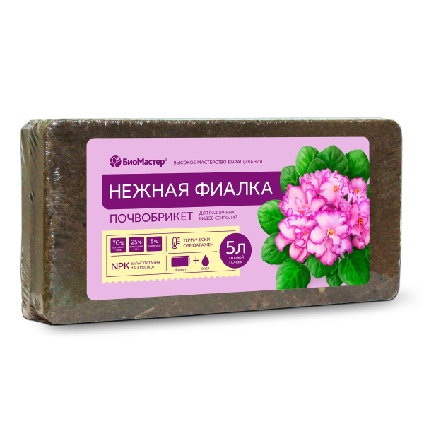 Почвобрикет БиоМастер Нежная фиалка, 5л