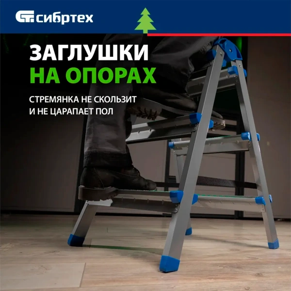 Стремянка двухсторонняя 3 ступени, сталь профиль, стальные ступени, Сибртех