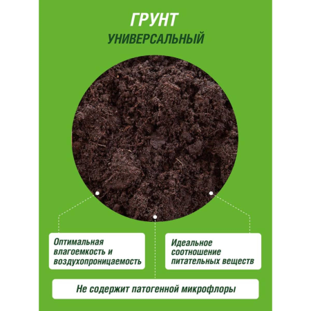 Почвогрунт Огородник® Садовая земля 60л.