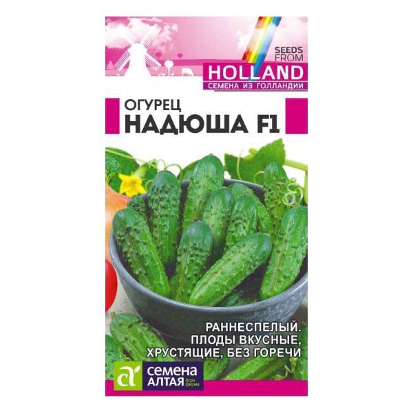 Семена Огурец Надюша F1/Сем Алт/цп 8 шт. Seminis (Голландские Семена)