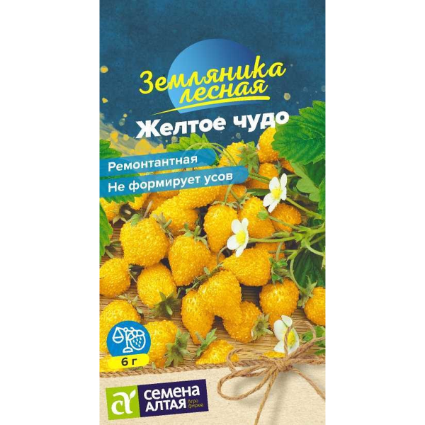 Семена Ягода Земляника Желтое чудо ремонтантная/Сем Алт/цп 0,03 гр.
