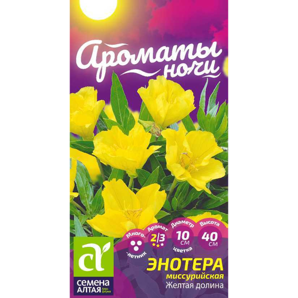 Семена Цветы Энотера Желтая долина миссурийская/Сем Алт/цп 0,15 г. многолетник Ароматы ночи