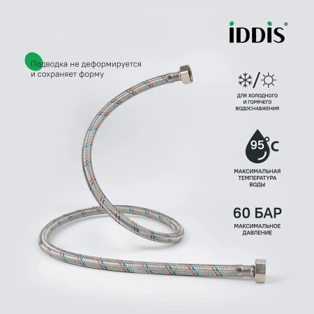 Гибкая подводка F1/2xF1/2,SS304,латунь, 0,5 м,IDDIS, 926ABS05ZP
