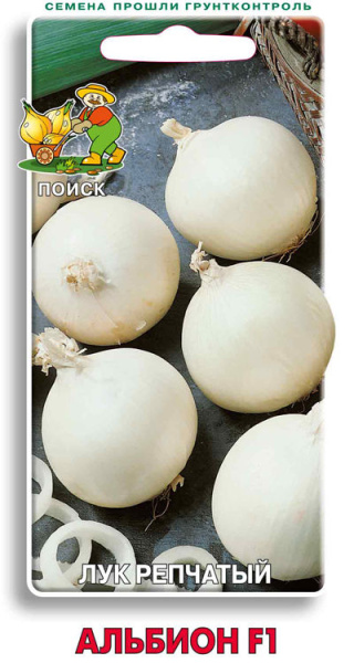 Семена Лук репчатый Альбион F1 (ЦВ) 1гр.