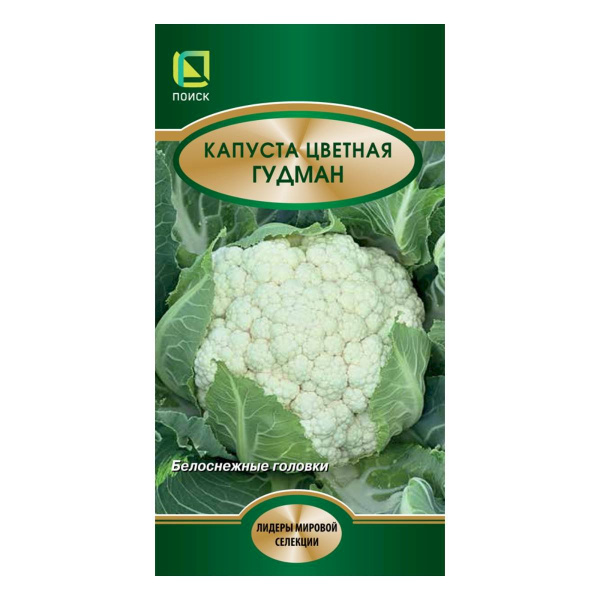 Семена Капуста цветная Гудман 30шт Поиск