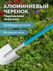 Лопата дамская штыковая остроконечная, GRINDA  WS-2, 200х160х1200мм, алюминиевый черенок, PROLine (4