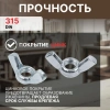 Гайка М8 барашковая, цинк, DIN 315 (4 шт в зип-локе) STARFIX