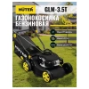 Газонокосилка бензиновая Huter GLM-3.5 Т