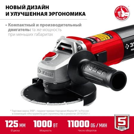 Машина углошлифовальная ЗУБР Компакт, 800 Вт, d125 мм, (УШМ-125-805)
