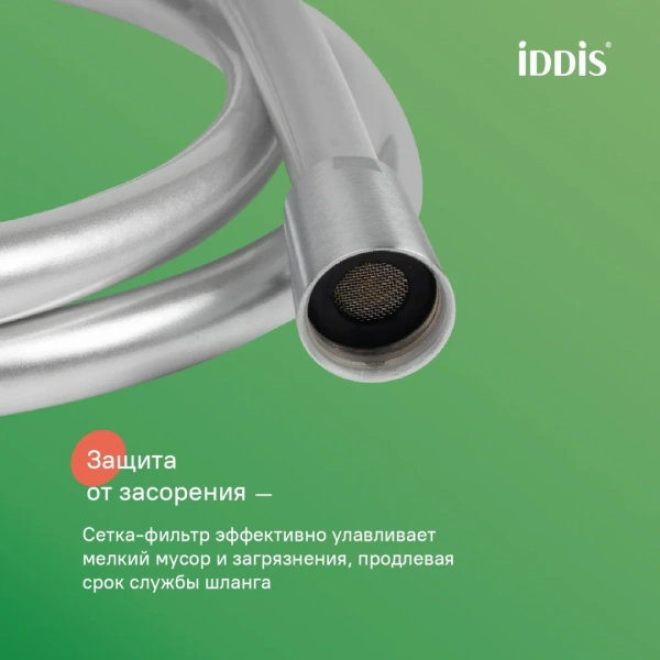 Шланг для душа, хром матовый, ПВХ, 1.5м, IDDIS, 04P15BCi19