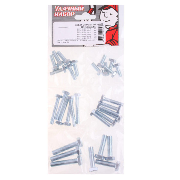 Набор метрики № 1 (белый цинк 31 шт)