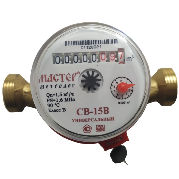 Счетчик 1/2" (Ду=15) универсальный «Мастер Метролог», со штуцерами, MP-У