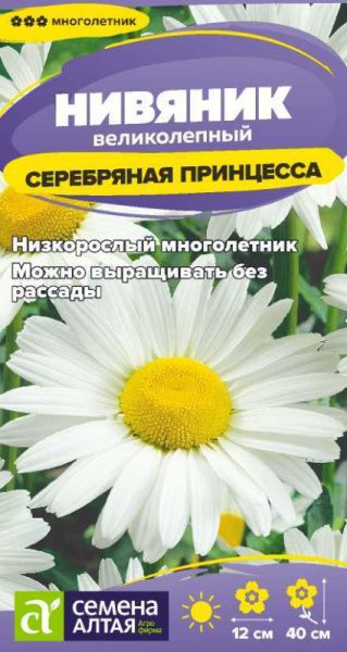 Семена Цветы Нивяник Серебряная Принцесса/Сем Алт/цп 0,05 гр. многолетник (2028 / 31970)